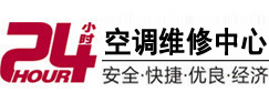 沙河口24小时空调维修服务中心